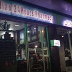 داروخانه آنلاین دکتر یزدیان