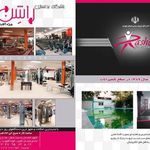 باشگاه راشن