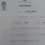 تاسیسات برقی اشرفی