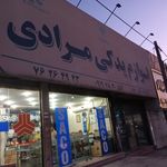 لوازم یدکی مرادی