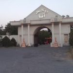 باغ تالار آنا