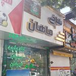 طباخی طلوع