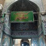 مسجد حاج سید عزیزالله