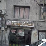 املاک شهبازی