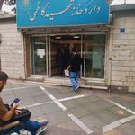 داروخانه آموزشی شهید کاظمی