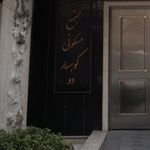 شرکت لیزینگ اقتصاد نوین