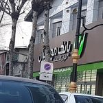 بانک قرض الحسنه مهر ایران   شعبه گونی بافی