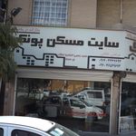 سایت مسکن پونک