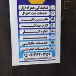پلیس + 10