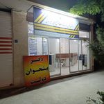 پلیس + 10