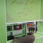 غذاپزی و غذای بیرون بر ستاره شهر