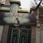 هیات عزاداران جوانان حضرت علی اکبر