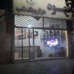 قهوه هزار و یک شب