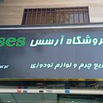 تشریفات