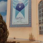 دانشگاه آزاد شهر بابک