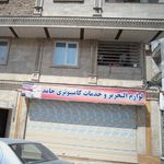 لوازم التحریر و خدمات کامپیوتری حامد