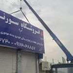 لوازم یدکی مرادی