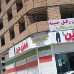 پوشاک دیلان
