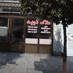 املالک نوید