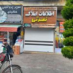 اطلاعات املاک نصرتی