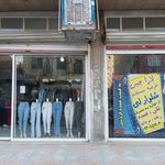 پوشاک دیلان