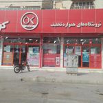 فروشگاه افق کوروش