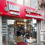 فروشگاه سپید