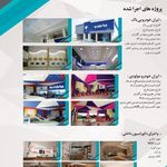 شرکت طراحی و معماری آسااندیش