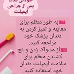 مركز دندانپزشکی دکترفرنوش عیوضی