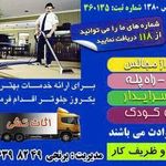 خدماتی تلاش برتر روژان