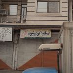 صنایع آلومینیوم باقرنژاد