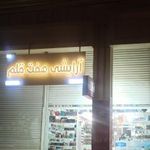 آرایشی بهداشتی هفت قلم
