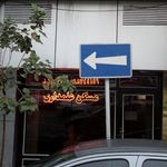 مسکن علمداری