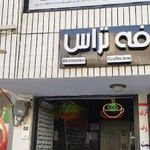 دفتر پیشخوان خدمات دولت