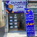 کافی نت دختران