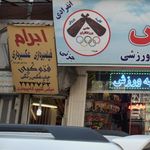 فیلمبرداری و عکسبرداری ابرام