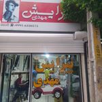 پیرایش مهدی
