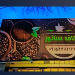 قهوه آریا