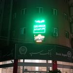 بانک سپه شعبه کوی ادیب قائمشهر