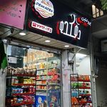 سوپر گوشت محمدی