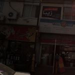 گلکده بهار