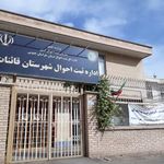 اداره ثبت احوال، شهرستان قاینات
