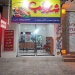 مرغ و ماهی محله