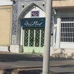 مسجد امام موسی کاظم