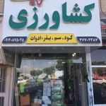 خدمات كشاورزي رايكا