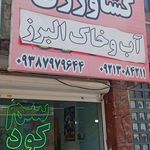خدمات كشاورزي رايكا