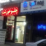 شعبه مرکزی بیمه آسیا