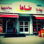 پیتزا طاها