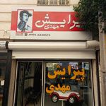 پیرایش مهدی