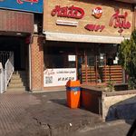 فست فود هایدا(ستارخان)